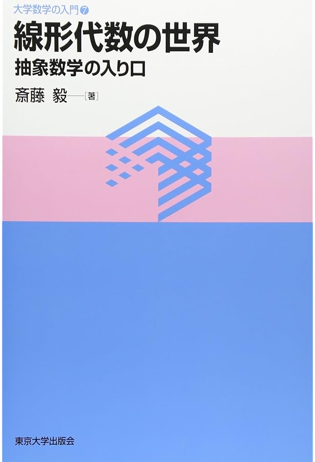 代数幾何 | 上野 健爾 |本 | 通販 | Amazon