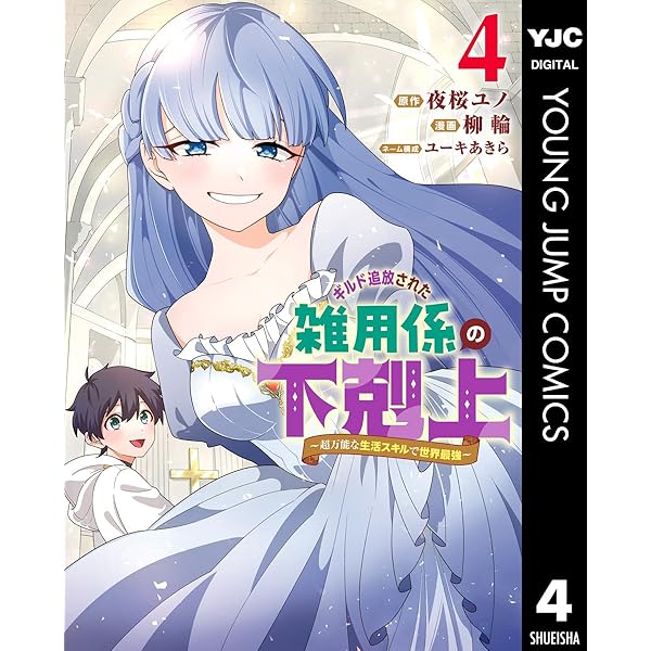 ようこそ『追放者ギルド』へ 1〜6巻 店舗購入特典17枚セット ようこそ『追放者ギルド』へ 1〜6巻 店舗購入特典17枚セット