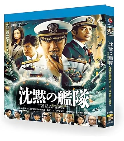 Amazon.co.jp: 沈黙の艦隊 DVD : パソコン・周辺機器
