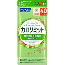 17時迄値下げ　大人のカロリミット 40回分2個&44回分2個　計168日分 Amazon | ファンケル (FANCL) (新) カロリミット (40回分) 120 粒