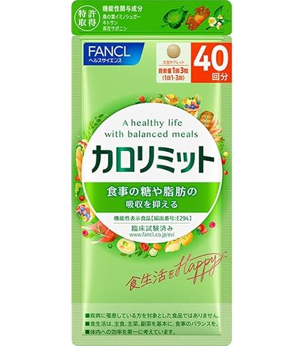 Amazon | ファンケル (FANCL) カロリミット (約30回分) 90 粒 (機能性