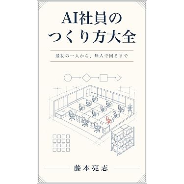 Amazon.co.jp 売れ筋ランキング: 経営システム・計画 の中で最も人気の