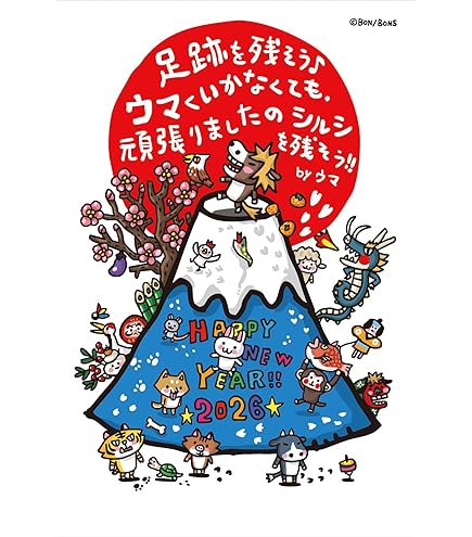 Amazon | 令和7年（2025年）用 巳年 パック年賀状 キャラクター年賀状