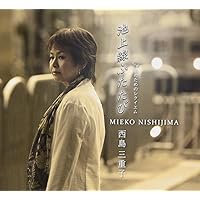 Amazon.co.jp: ワーナー・イヤーズ 1975-1980 - 西島三重子