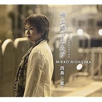 Amazon.co.jp: 西島三重子 ベスト WQCQ-160 : 西島三重子: 家電＆カメラ