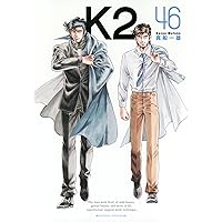 K2 1〜48巻セット K2(48) (イブニングKC) | 真船 一雄 |本 | 通販 | Amazon