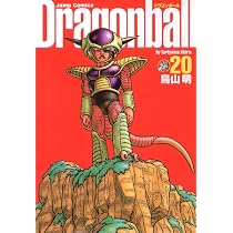 DRAGON BALL 完全版 21 (ジャンプコミックス) | 鳥山 明 |本 | 通販