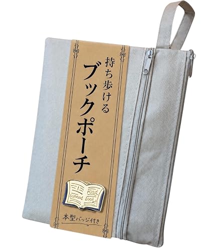 Amazon | ブックポーチ 単行本 文庫本 持ち運び ポーチ ブックカバー