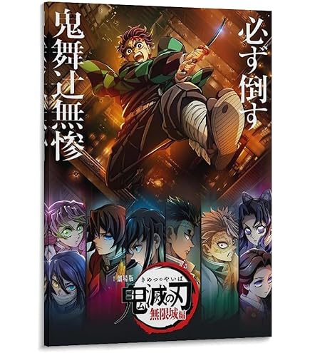 Amazon.co.jp: Trends International 鬼滅の刃 - 炭治郎&ねずこ