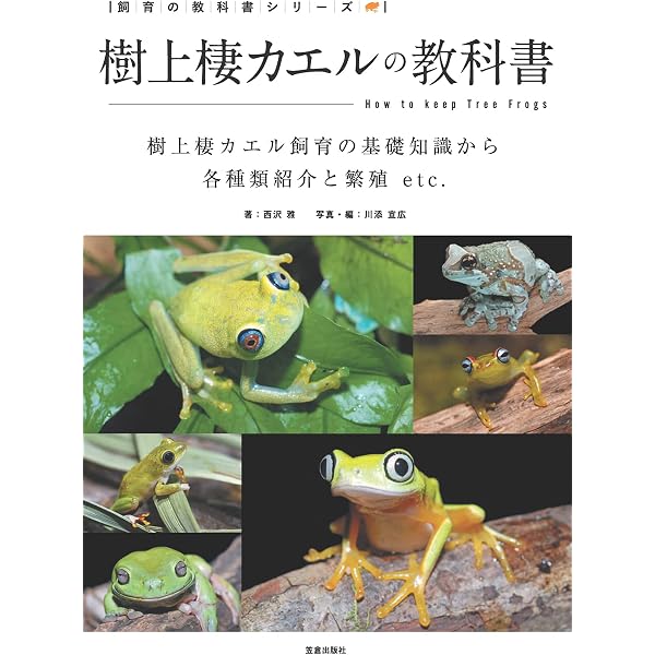 Amazon.co.jp: 有尾類の教科書 (サクラBooks) 電子書籍: 笠倉出版社