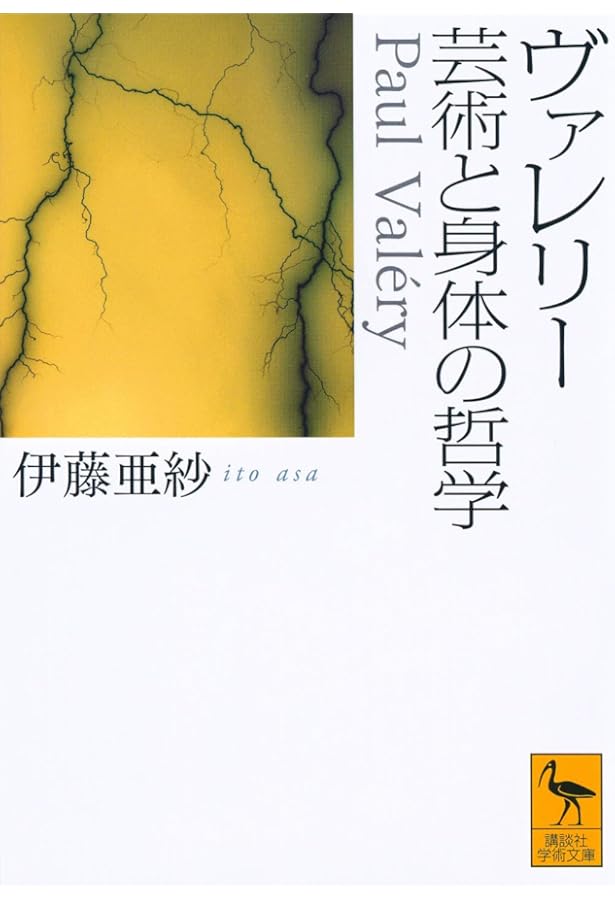 ヴァレリー詩集 (1968年) (岩波文庫) | ポール・ヴァレリー, 鈴木