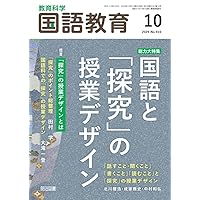入手困難】実践国語研究別冊 教材研究と全授業記録 9冊セット バラ