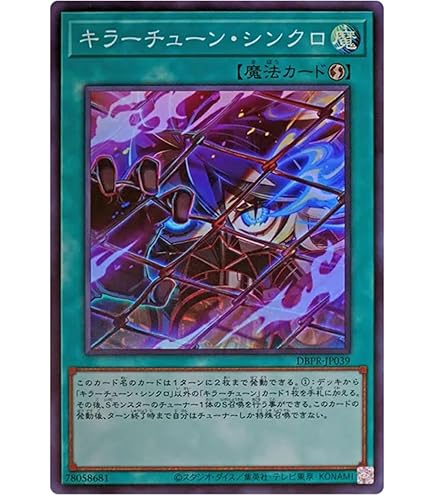 Amazon.co.jp: 遊戯王カード DBJH-JP039 K9-EX強制解除 EX