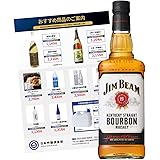 サントリー ジムビーム 40度 バーボン 熟成 ウィスキー 700ml 1本 アルコール 瓶 酒 ハイボール ロック ストレート 水割り オーク樽 日本吟醸倶楽部マガジンセット