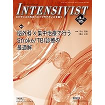 INTENSIVIST Vol.18 No.2 2026 (特集:脳外科×集中治療で行うStroke/TBI