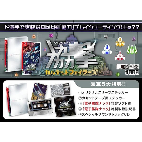 Amazon.co.jp: SW 協撃 カルテットファイターズ/Quartet Fighters 限定 