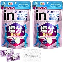 Amazon.co.jp: 森永 inタブレット塩分プラス グレープ味 80g (80g, 2