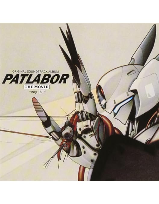 Amazon.co.jp: EMOTION the Best 機動警察パトレイバー MUSIC