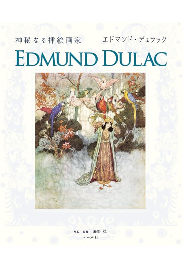 テンペスト 新装版 | ウィリアム シェイクスピア, エドマンド