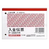 コクヨ 入金伝票 白上質紙 B7 横型 100枚 テ-2001N