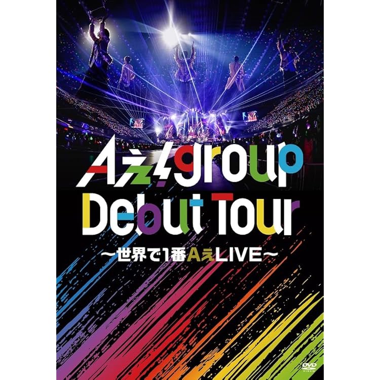 Amazon.co.jp: Aぇ! group LIVE TOUR 2025 D.N.A (通常盤)(2枚組) [DVD