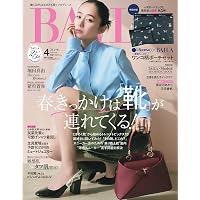 Amazon.co.jp: BAILA（バイラ） 2026年2.3月合併号 : バイラ編集