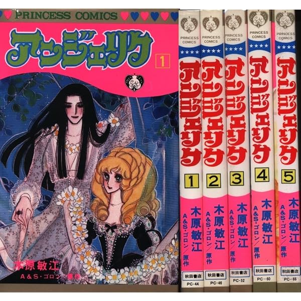 アンジェリク ［文庫コミック］ コミック 1-3巻完結セット |本 | 通販