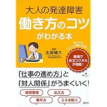 発達障害の本　おまとめ ちょっとふしぎ 注意欠如・多動症 ADHDのおともだち (あの子の