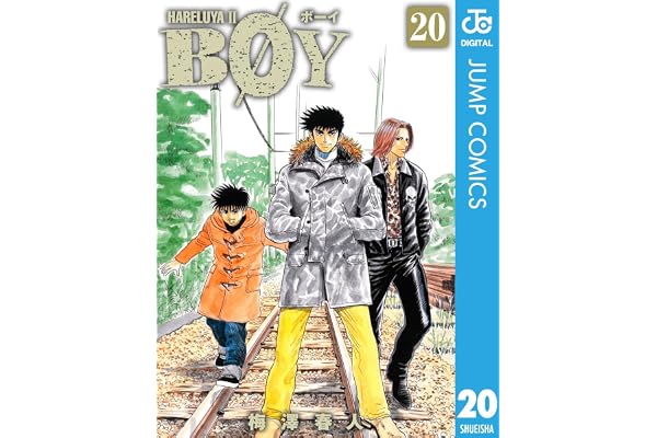 BOY 20 (ジャンプコミックスDIGITAL)