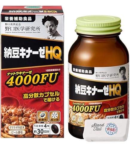 Amazon | 納豆キナーゼ プレミアム ナットウキナーゼ サプリ4000FU 120