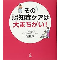シリ-ズ認知症と向き合う（全３冊セット）/旬報社/日本放送協会（単行本） シリ-ズ認知症と向き合う（全3冊セット）/旬報社/日本放送協会