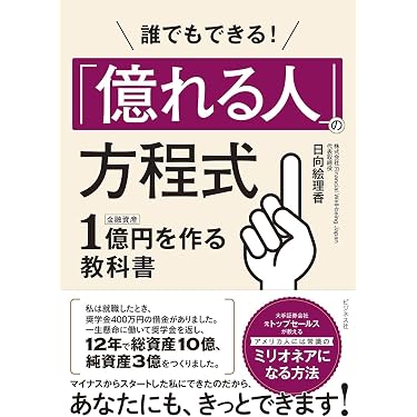 Amazon.co.jp 最新リリース: ビジネス・経済ノンフィクション の新着