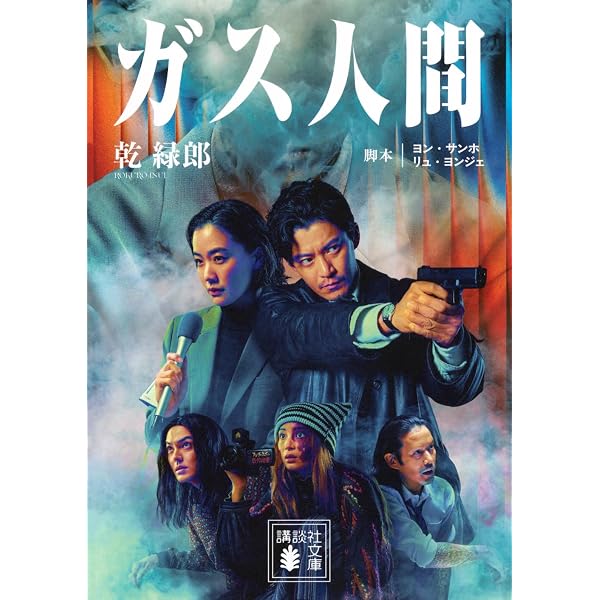 Amazon.co.jp: マタンゴ: 最後の逆襲 (角川ホラー文庫 12-23) : 吉村