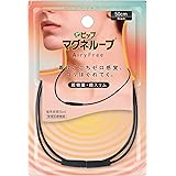 ピップ マグネループ AiryFree エアリーフリー 50cm 肩こり 首こり 磁気ネックレス 肩こり解消グッズ