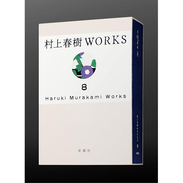 村上春樹全作品 1990~2000 全7巻セット | 村上 春樹 |本 | 通販 | Amazon