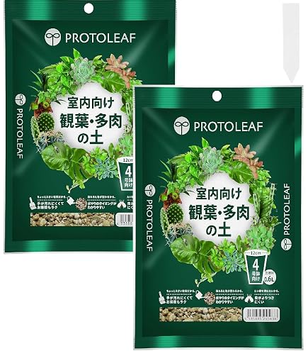 Amazon | 【セット買い】プロトリーフ室内向け観葉・多肉の土10号鉢用