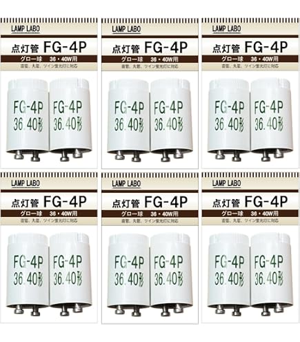 Amazon | 点灯管 FG-4P（40W型）P形（グローランプ グロー球 グロー