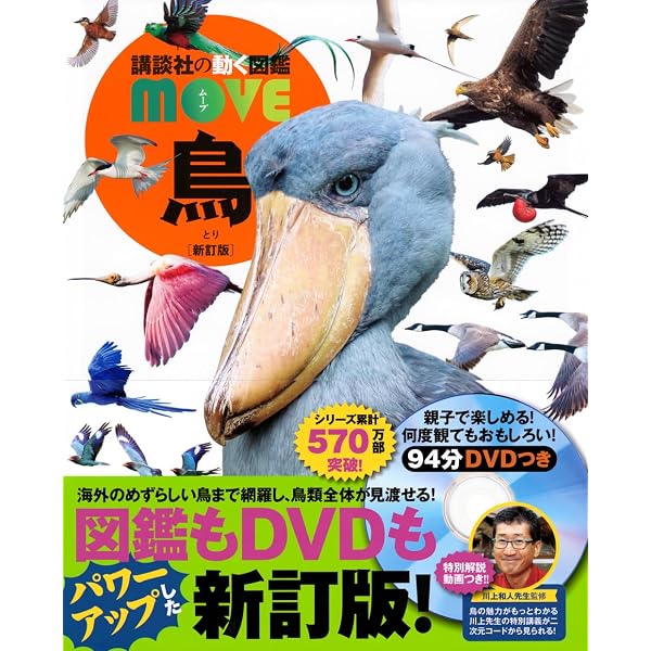 講談社の動く図鑑MOVE(DVD付き) 既刊11巻セット |本 | 通販 | Amazon