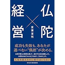 um 限定経典 宗教と経営 資本主義2.0 宗教と経済が融合する時代
