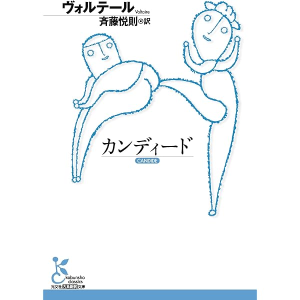 Amazon.co.jp: ミヒャエル・コールハース チリの地震 他一篇 (岩波文庫