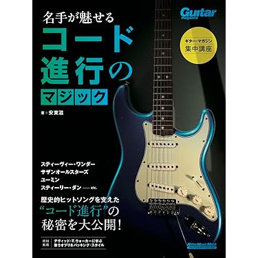 Amazon.co.jp 売れ筋ランキング: J-POPギター楽譜・スコア・音楽