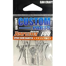 ラチェット144F　新品　未使用　スペアテール付き　オリカラセット Amazon | ガンクラフト(Gan Craft) JOINTED CLAW ラチェット144スペア