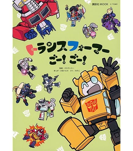 Amazon.co.jp: トランスフォーマーリベンジ トランスフォーマー