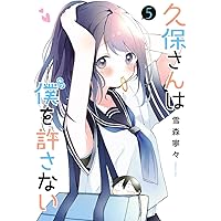 GIFT ~久保さんは僕を許さない 完結記念公式ファンブック~ (ヤング