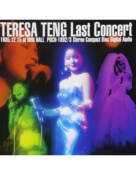 テレサ・テン / コンサート・ライブ テレサ・テン = Teresa Teng – コンサート・ライブ = Concert Live