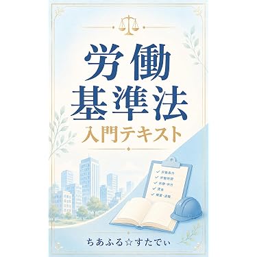 Amazon.co.jp 最新リリース: 社会保険労務士の資格・検定 の新着