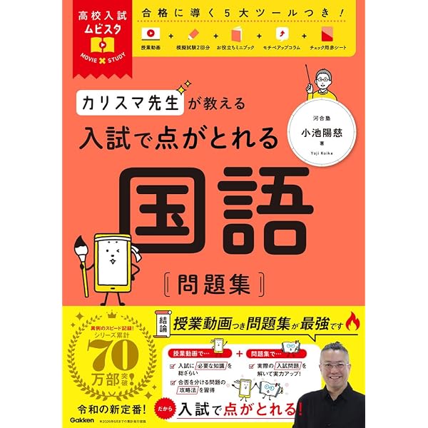 国語長文問題60日完成: 高校受験 (高校受験プランアップ) | 等々力 肇