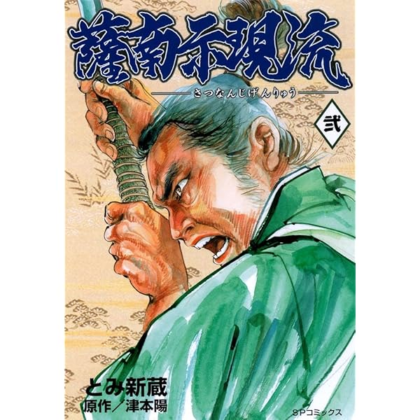 Amazon.co.jp: 聖マッスル eBook : 宮崎 惇, ふくしま 政美: Kindleストア