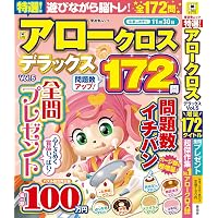 アロー5本セット 特選！アロークロスデラックス Vol.5 (晋遊舎ムック) | 晋遊舎 |本
