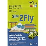 [A.I.S] SIM2Fly 4GB 8日間 17カ国データ通信SIMカード 日本 韓国 台湾 香港 シンガポール マカオ マレーシア フィリピン インド カンボジア ラオス ミャンマー オーストラリア ネパール インドネシア スリランカ カタール